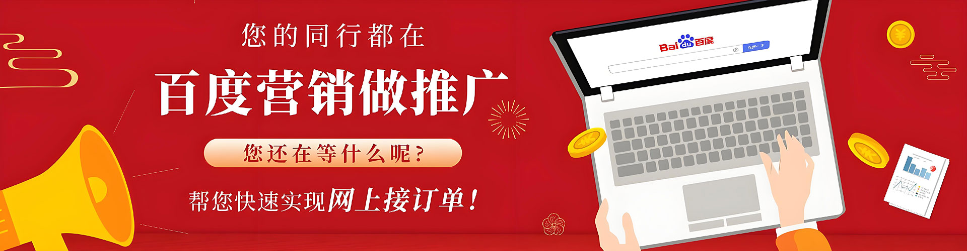 九台百度竞价包年